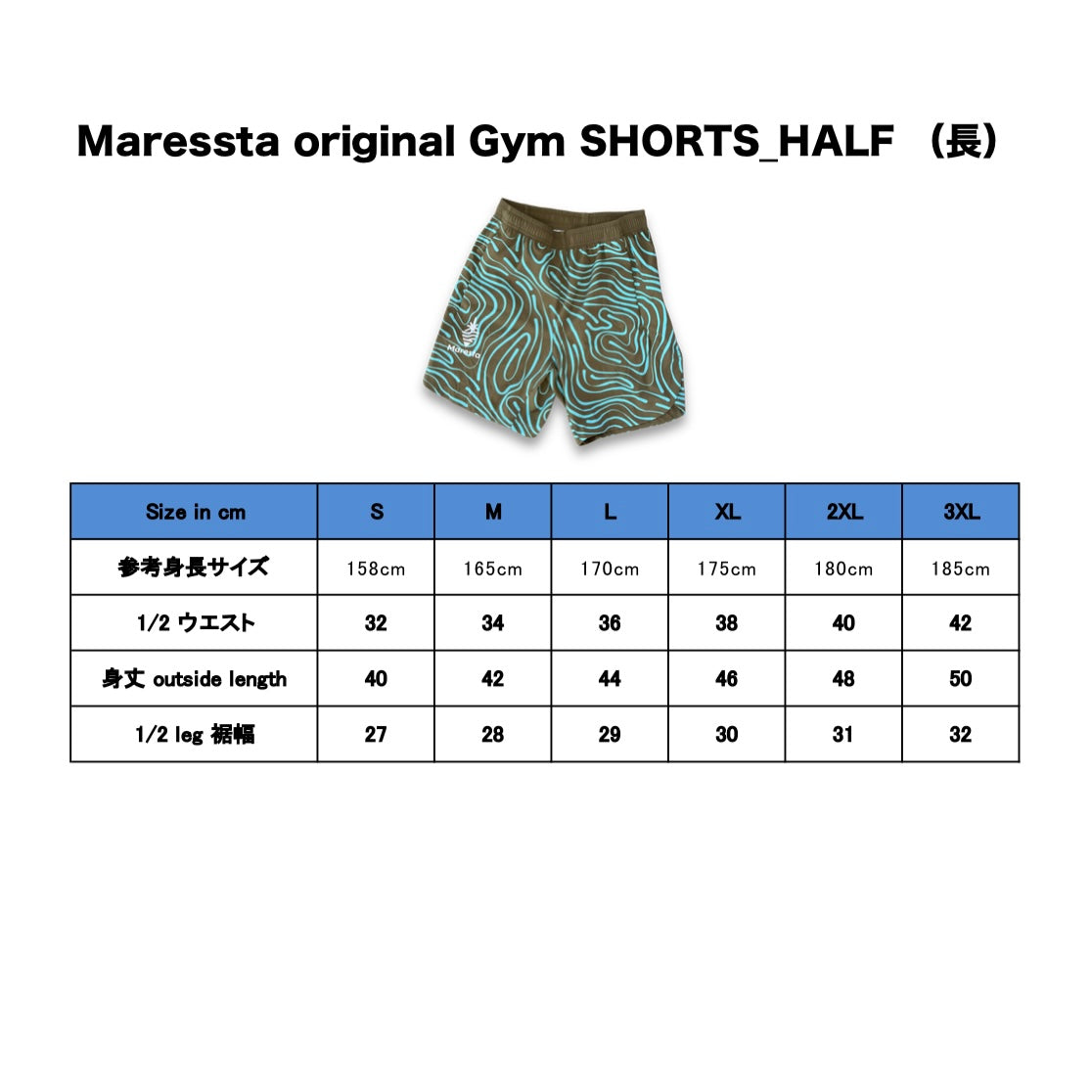 Maresta GYM Shorts 開花（ハーフ）